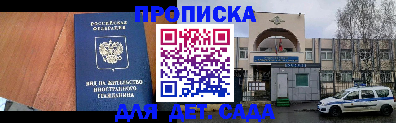 прописка паспорт в Златоусте
